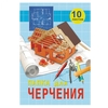 Папка для черчения А4 10л., Проф-Пресс, без рамки, 160г/м2, "Оранжевый дом "