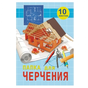 Папка для черчения А4 10л., Проф-Пресс, без рамки, 160г/м2, "Оранжевый дом "
