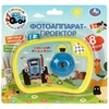 Фотоаппарат-проектор СИНИЙ ТРАКТОР 8 слайдов.блист.бат. Умка в кор.2*30шт