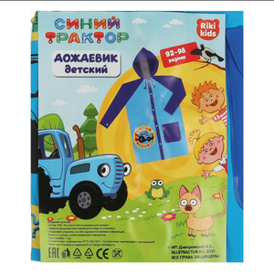 Дождевик детский СИНИЙ ТРАКТОР р-р 92-98 RIKI KIDS в кор.50шт
