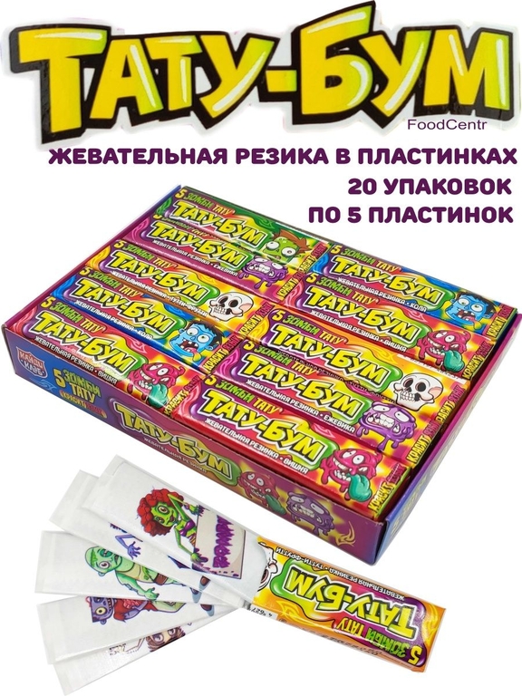 Жевательная резинка в пластинках с татуировками "ТАТУ-БУМ" (ЗОМБИ ТАТУ. Красит язык) ассорти 12,5гр*