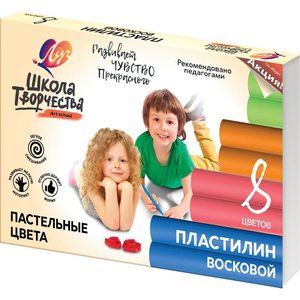 Пластилин Луч ,8 цветов, 120 гр., восковой, со стеком, картонная упаковка, "Школа творчества"	