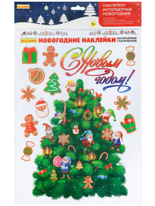 Интерьерная наклейка  "Рождественская  Елка", 30*40см НУ-6883								