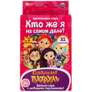 Кто же Я на самом деле? Сказочный патруль. Карточная игра. 32 карточки Умные игры в кор.150шт