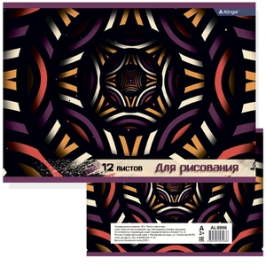 Тетрадь для рисования 19,5*27,5 см., 12л., Alingar, на скрепке, мелованный картон, "Калейдоскоп"