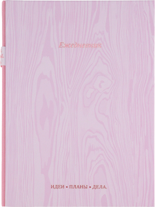 Ежедневник с внутренним карманом A5, 136 л. TIMBER - РОЗОВЫЙ (136-7587)