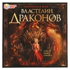 Властелин  драконов. Создай своего дракона.Настольная игра-ходилка 40 карточек. Умные игры в кор10шт