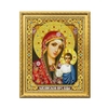 Алмазная мозаика Alingar, на подрамнике, с частичным заполнением, (блест.), 27х33 см, 11 цветов, "Ик
