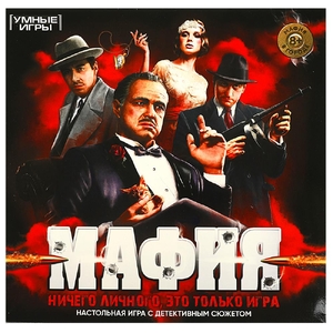 МАФИЯ. Настольная игра-ходилка квадрат.40 карточек. 250х250х55 мм. Умные игры в кор.10шт