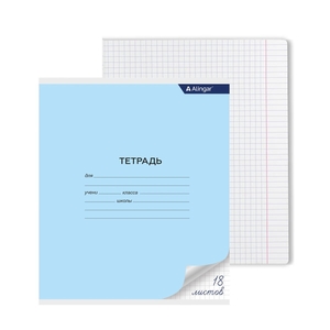 Тетрадь 18л., клетка, Alingar, скрепка, блок офсет, 100% белизна, мелованный картон (стандарт), "Гол